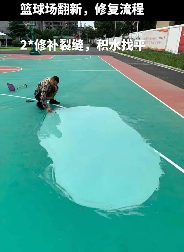 潼关硅 PU 球场(篮球场 / 羽毛球场) 局部维修(破损<30%)
